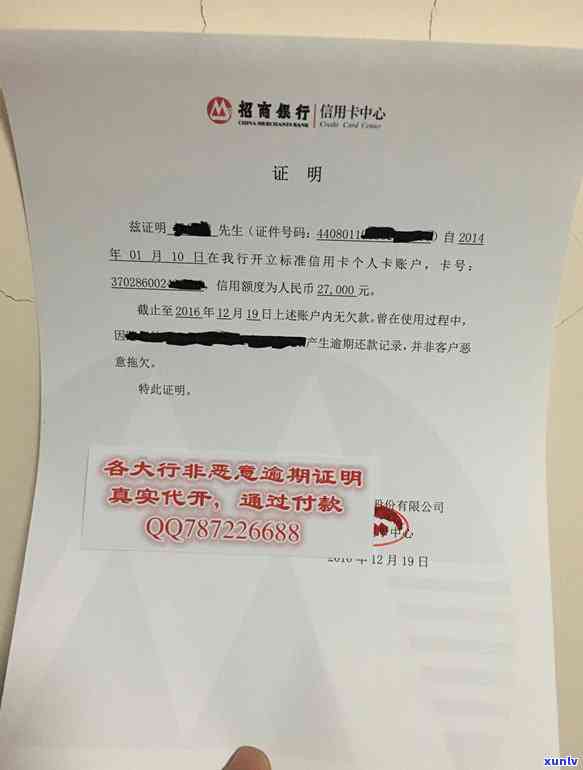 名下有房产信用卡逾期可以协商(名下有房产信用卡逾期可以协商吗)