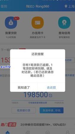 信用卡逾期抵押贷款能下么-信用逾期可以抵押贷款吗