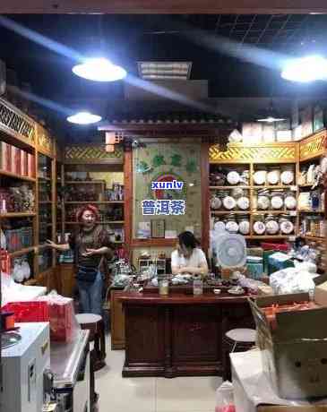 北京普洱茶怎么 *** 加盟及销售加工，北京普洱茶店大全