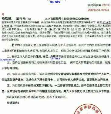 招商信用卡逾期律师联系