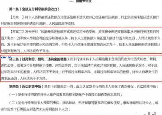 浦发信用卡逾期1500元后果解析：信用记录受损、罚息累积及可能的行动