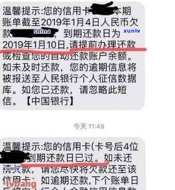 信用卡逾期怎么没有通知