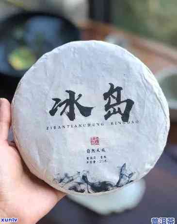 探索普洱冰岛茶生茶的魅力：品饮体验、功效与选购指南