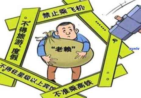 信用卡恶意欠款：原因、影响与解决策略