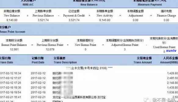 信用卡逾期记录查询 *** 及具体时间获取指南