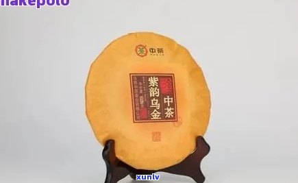 乌金号普洱茶的价格