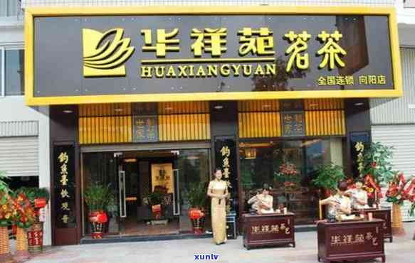 中国十大知名茶叶加盟店排行榜 - 茶店投资指南