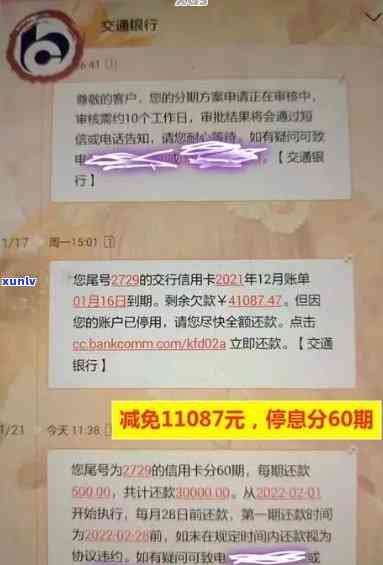 信用卡逾期第4天会有不良记录吗？招商银行信用卡逾期4天会产生信用污点吗？