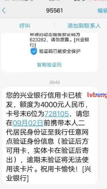 兴业信用卡逾期6000多怎么办-兴业信用卡逾期6000多怎么办啊