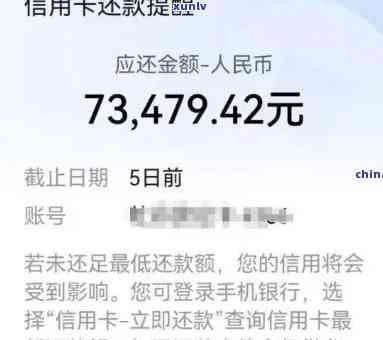 兴业银行信用卡逾期6000元利息计算 *** 分析：一个月信用影响有多大？