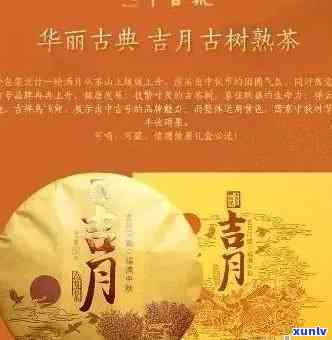 中秋普洱茶传用语怎么写：创意与实效并重