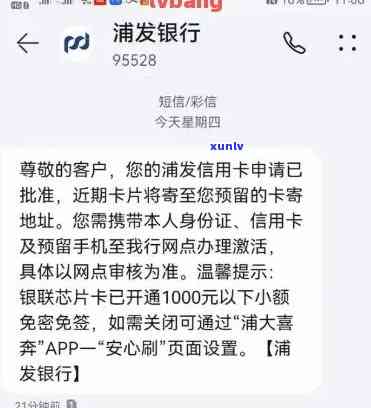 浦发信用卡逾期还款后，卡片状态恢复及相关注意事项一览