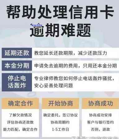 逾期信用卡的处理 *** 及其对信用的影响：银行如何帮助您还清债务