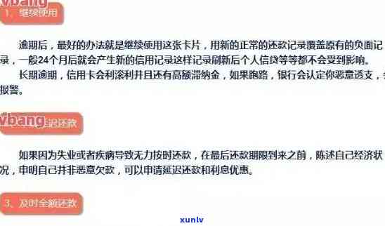 信用卡逾期未还款导致卡片异常的解决方案与建议，如何恢复正常使用？