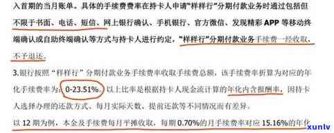 信用卡逾期后如何协商分期付款，银行不同意的情况下有什么解决办法？