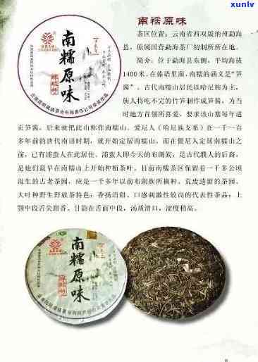 南京普洱茶加盟价格