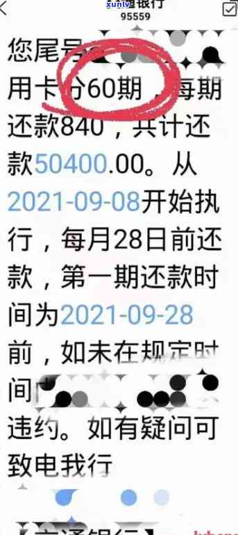 交行信用卡逾期还款政策详解：了解罚息、滞纳金及如何规划还款计划