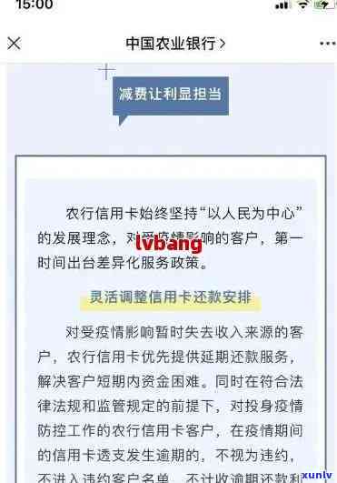 农行信用卡逾期解封困扰？全面指南助您解决问题！