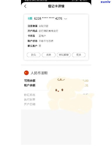 农行信用卡被冻结怎么办