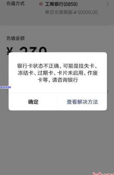 农行信用卡被冻结怎么办