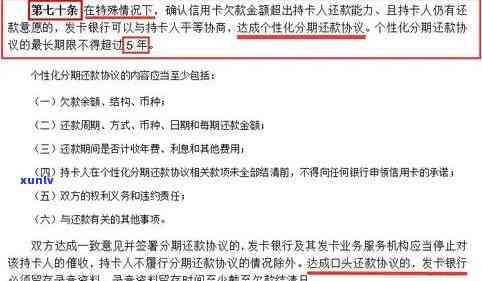 信用卡逾期还款后如何处理房贷？全面解决方案和建议