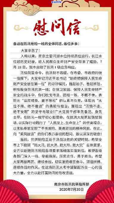 信任与逾期：一封感谢信解答您的疑问