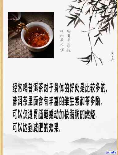 喝普洱茶的五大好处