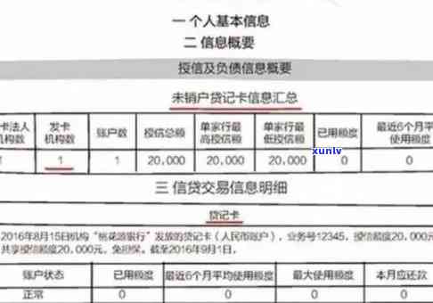 信用卡逾期还款后多久会被记录到个人信用报告中：详细解答与建议