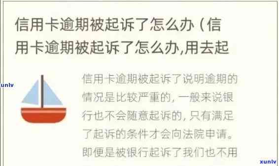 新逾期未扣款问题解决指南，避免影响信用评估的实用资讯