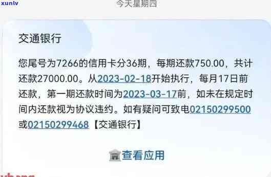 交通银行信用卡逾期一年未还款，是否可能被上门？