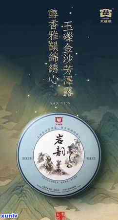 大益岩韵行情价：2012年用料、品鉴及601详情