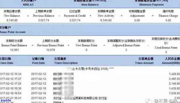 光大信用卡分期逾期利息