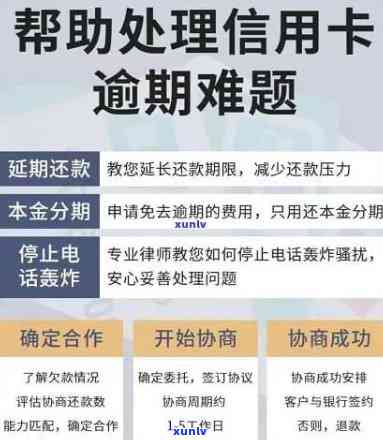 信用卡逾期10天怎么办？逾期还款会产生哪些影响及解决方案全面解析