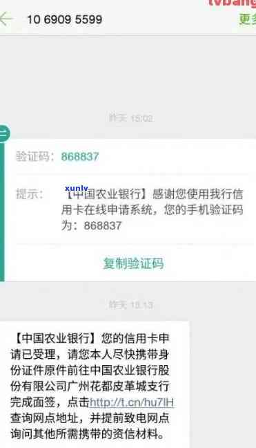 新农业银行信用卡逾期后被冻结的解决办法及注意事项