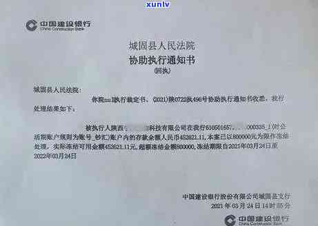 信用卡逾期司法处理多久能解冻账户？欠信用卡司法冻结后如何解冻？