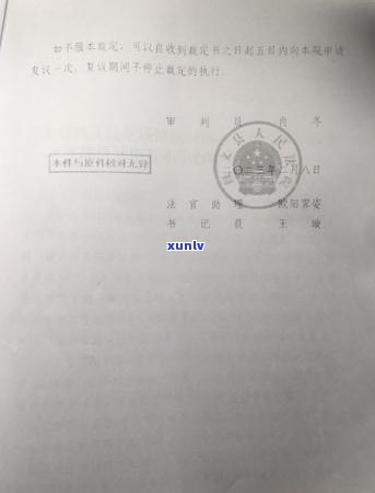 信用卡逾期司法处理多久能解冻账户？欠信用卡司法冻结后如何解冻？