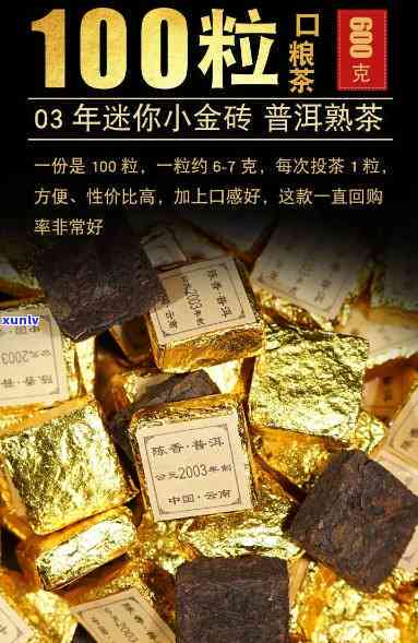 普洱茶金砖一斤批发价格及货源探讨