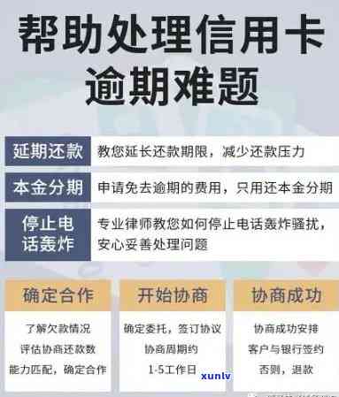 信用卡消费8次逾期处理 *** 汇总：四年前逾期8次，七八张信用卡如何解决？