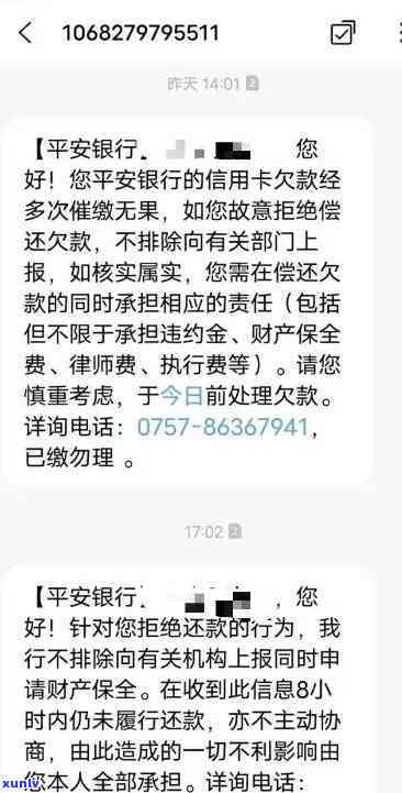 长时间未还款的平安信用卡会有什么影响和后果？