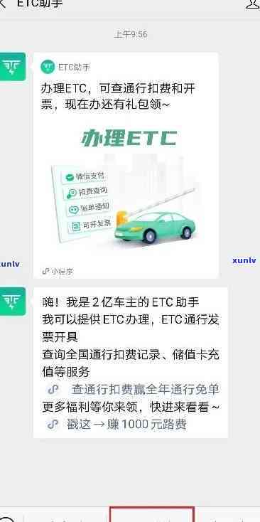 招行信用卡逾期注销etc