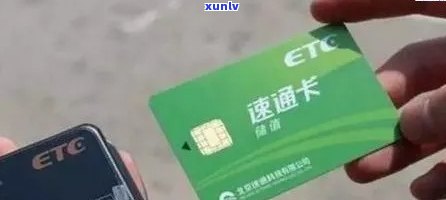 招行信用卡逾期注销etc