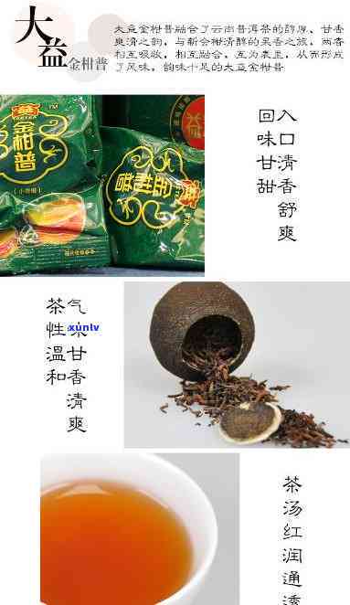 大益普洱茶有橘普吗