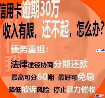 全面掌握信用卡逾期解决策略：从法律角度解析民法宝典