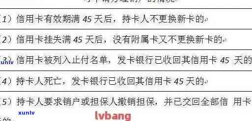 信用卡逾期后注销再重新申请的影响及应对策略：详细解答与建议