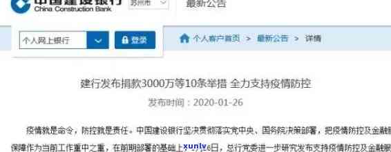 建行信用卡逾期被收回会怎么样？处理方式、恢复使用时间与2021新政策解析