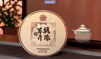 敬号普洱茶官网：品质与口碑并存的优质茶叶