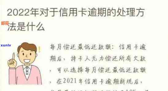 信用卡还款逾期天数限制：如何避免产生不必要的罚款