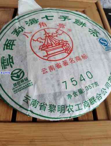 云南八角亭2007年7540精选普洱生茶：品味古树韵味，领略茶乡风情