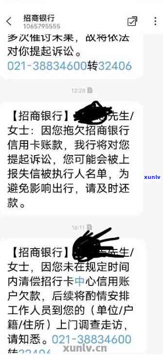 招行信用卡逾期未兑现的解决方案与应对策略