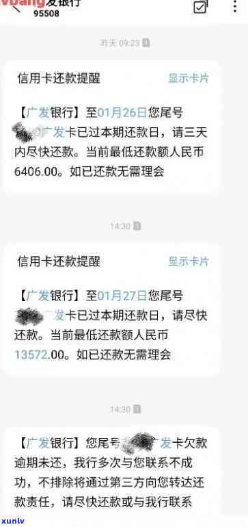 信用卡逾期后卡号无法收到还款信息，如何解决查询问题？